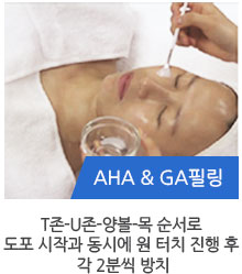 PHA水光焕肤治疗过程 第3步