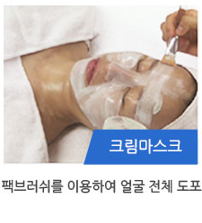 PHA水光焕肤治疗过程 第7步